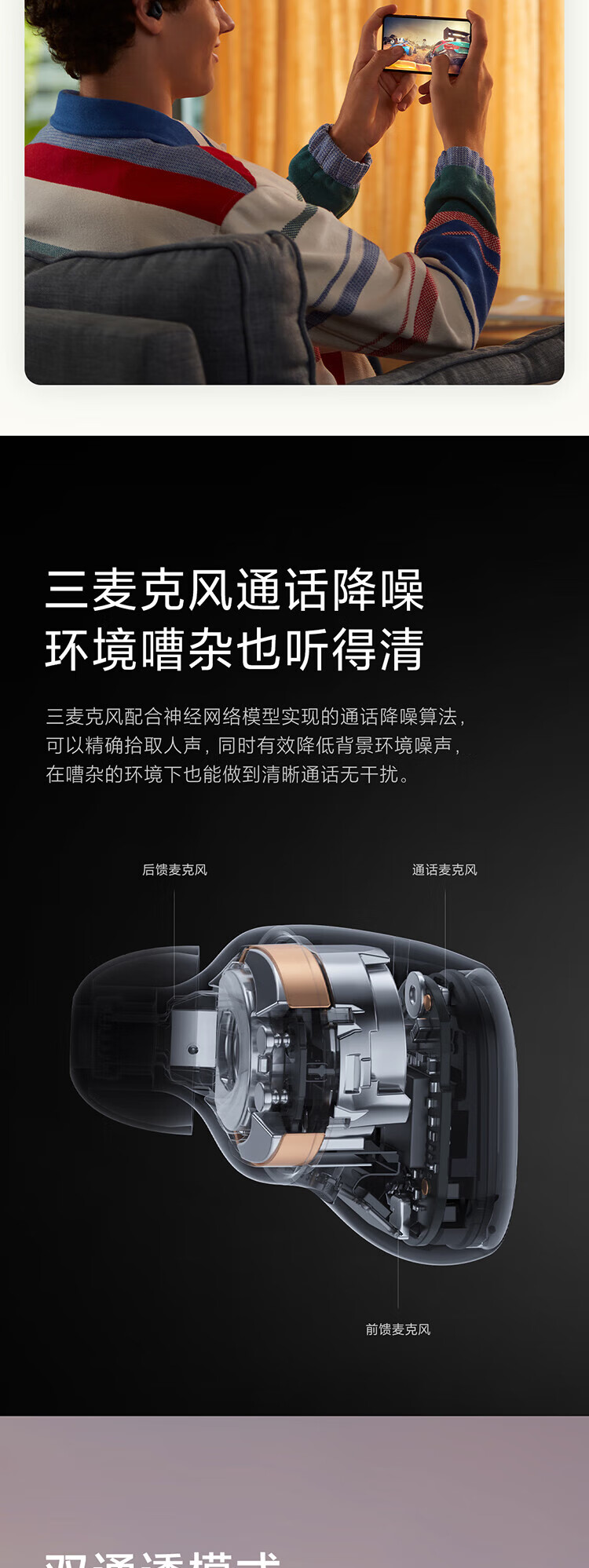 小米 真无线蓝牙耳机 主动降噪无线充电 Redmi AirDots3 Pro 曜石黑