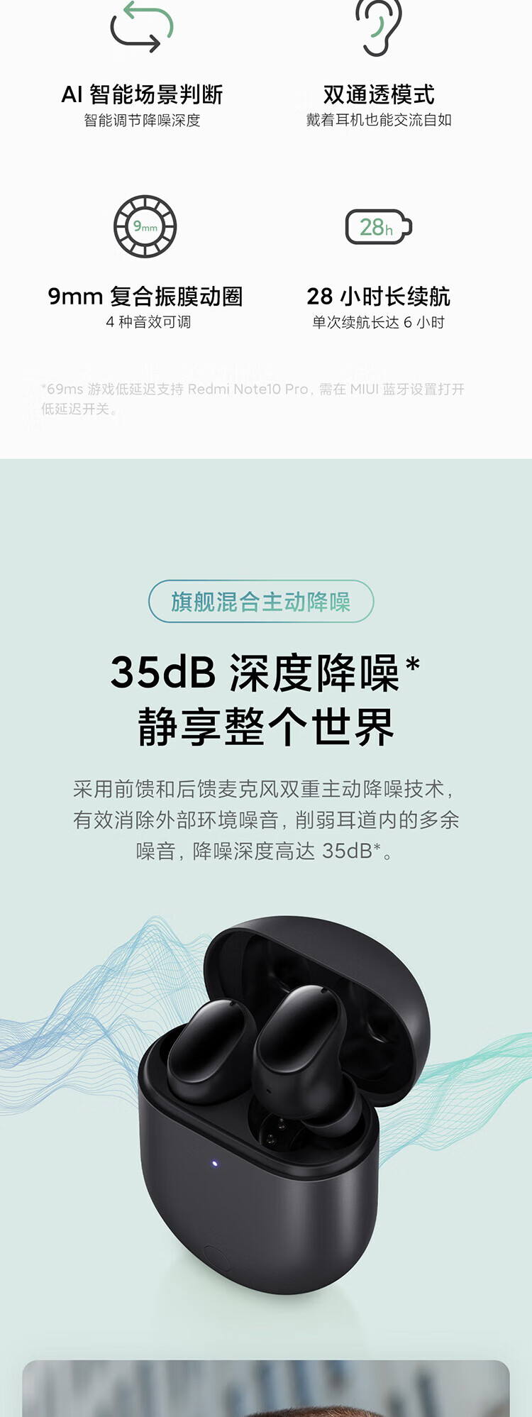 小米 真无线蓝牙耳机 主动降噪无线充电 Redmi AirDots3 Pro 曜石黑