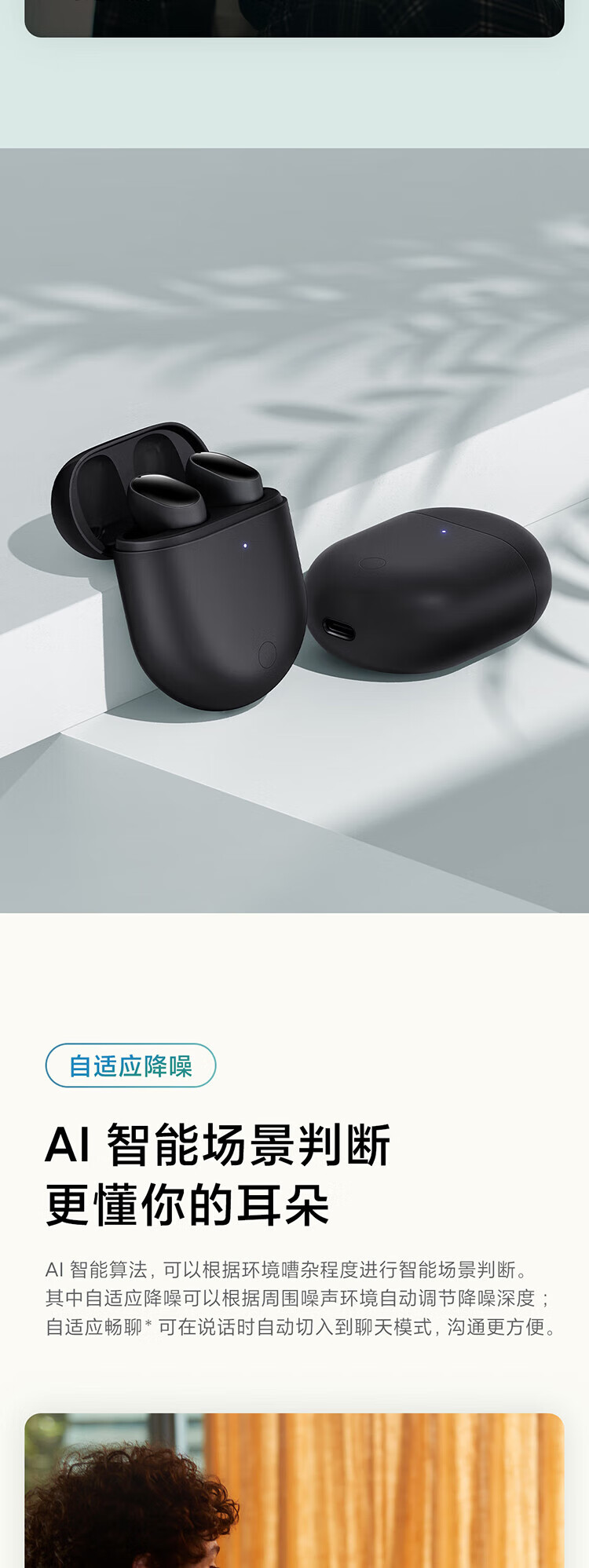 小米 真无线蓝牙耳机 主动降噪无线充电 Redmi AirDots3 Pro 曜石黑