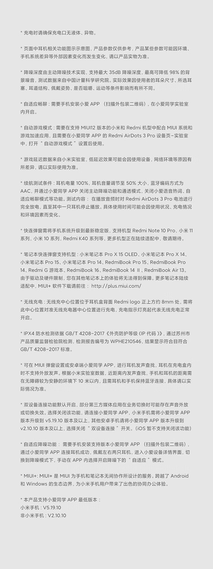 小米 真无线蓝牙耳机 主动降噪无线充电 Redmi AirDots3 Pro 曜石黑