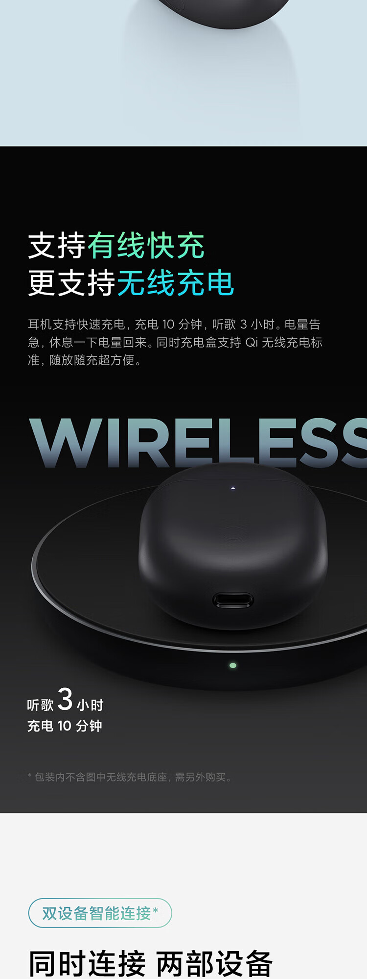 小米 真无线蓝牙耳机 主动降噪无线充电 Redmi AirDots3 Pro 曜石黑