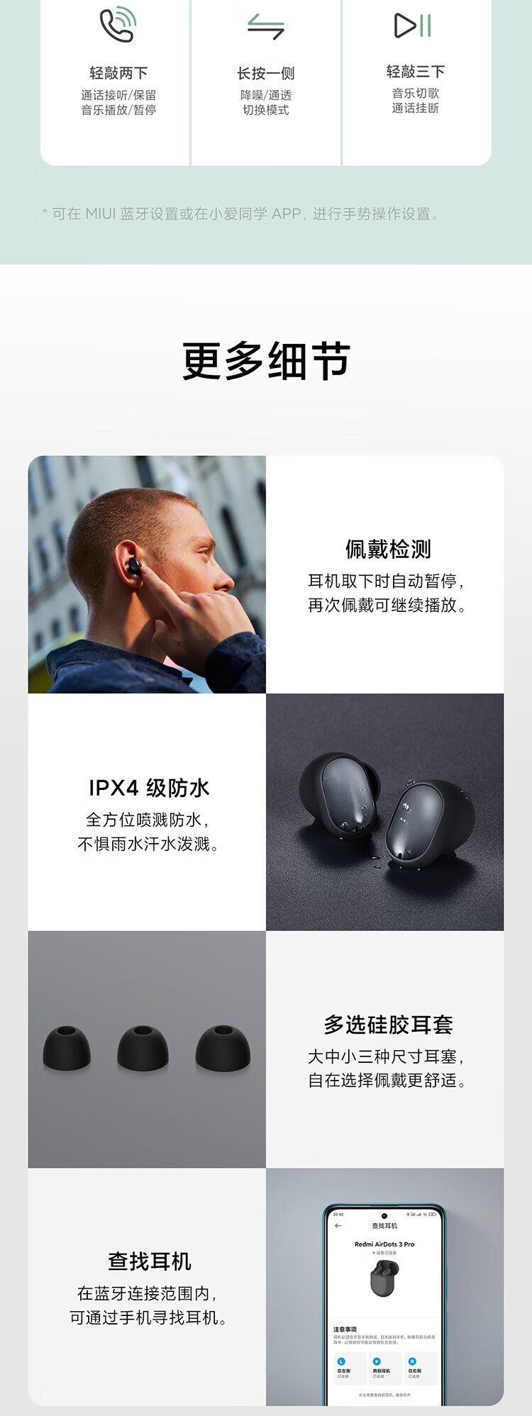 小米 真无线蓝牙耳机 主动降噪无线充电 Redmi AirDots3 Pro 曜石黑