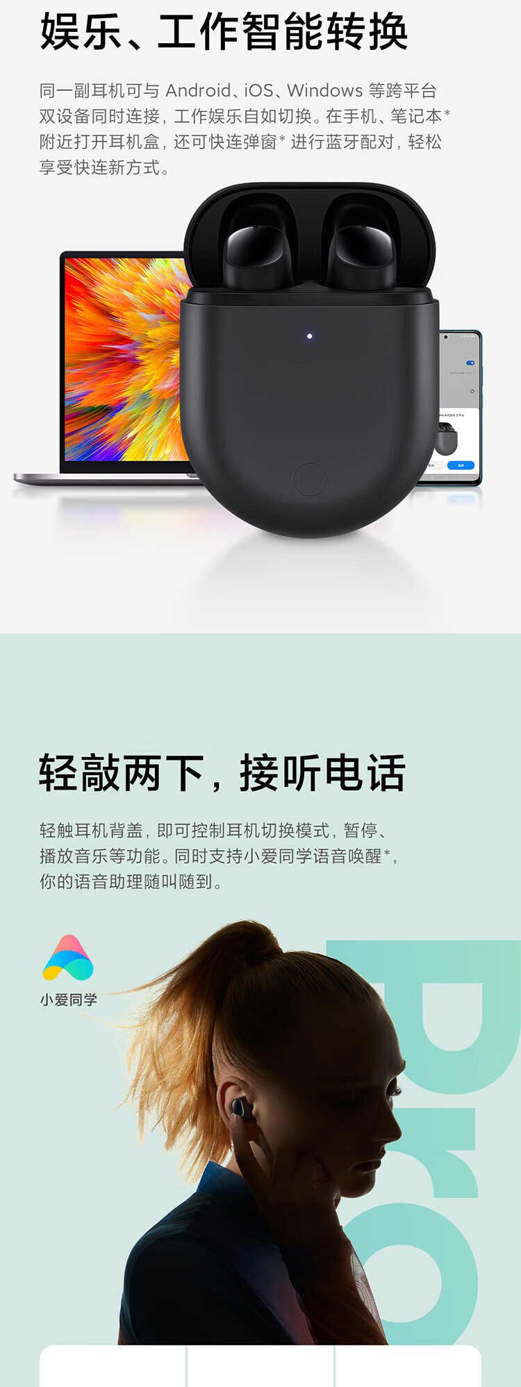 小米 真无线蓝牙耳机 主动降噪无线充电 Redmi AirDots3 Pro 曜石黑