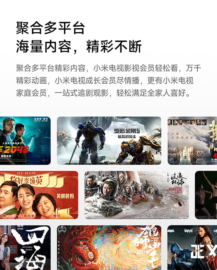 小米 65英寸 4K 144Hz超高刷 全速旗舰游戏电视 小米电视S65