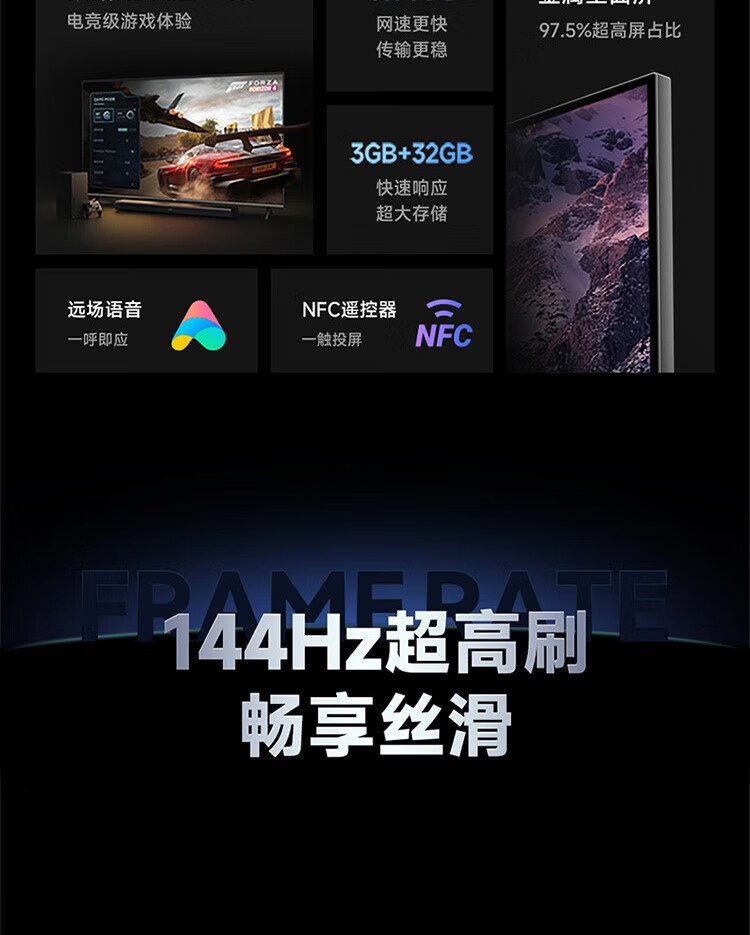 小米 65英寸 4K 144Hz超高刷 全速旗舰游戏电视 小米电视S65