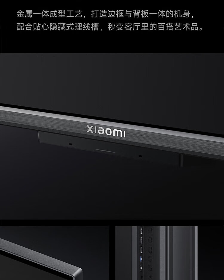 小米 65英寸 4K 144Hz超高刷 全速旗舰游戏电视 小米电视S65