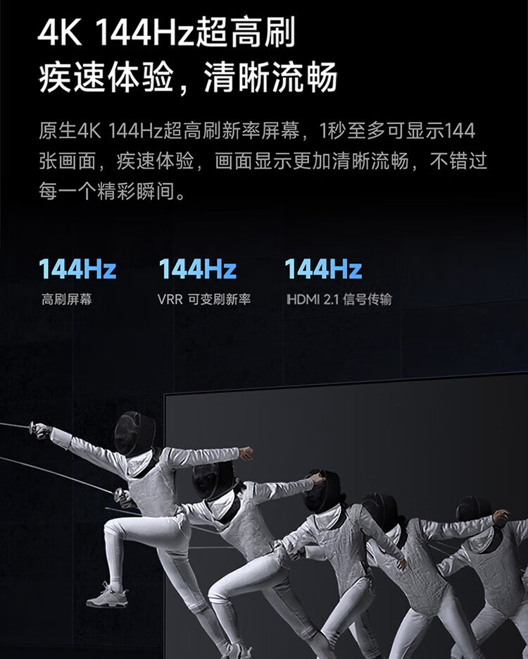 小米 65英寸 4K 144Hz超高刷 全速旗舰游戏电视 小米电视S65