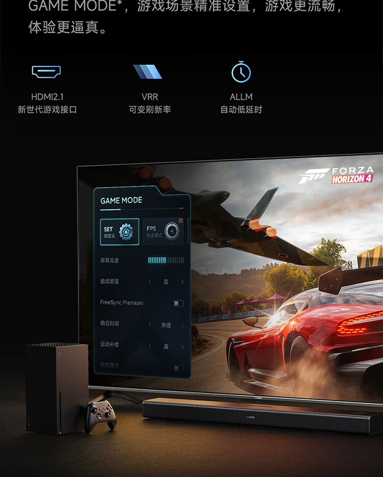 小米 65英寸 4K 144Hz超高刷 全速旗舰游戏电视 小米电视S65
