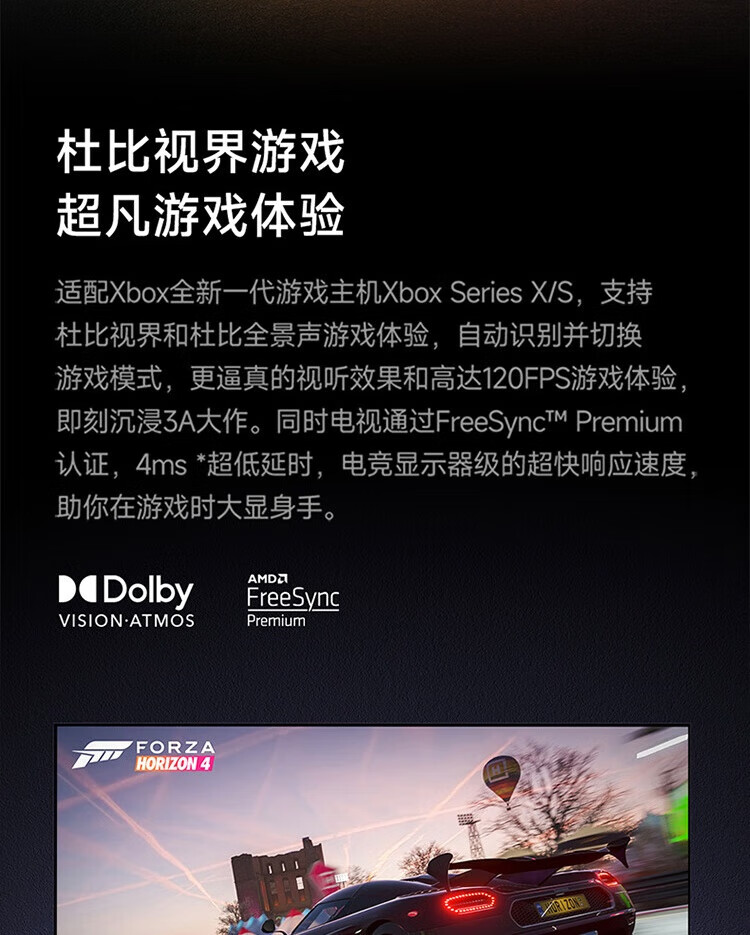 小米 65英寸 4K 144Hz超高刷 全速旗舰游戏电视 小米电视S65