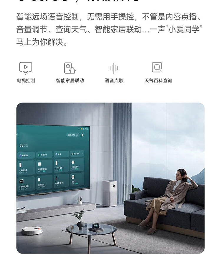 小米 65英寸 4K 144Hz超高刷 全速旗舰游戏电视 小米电视S65