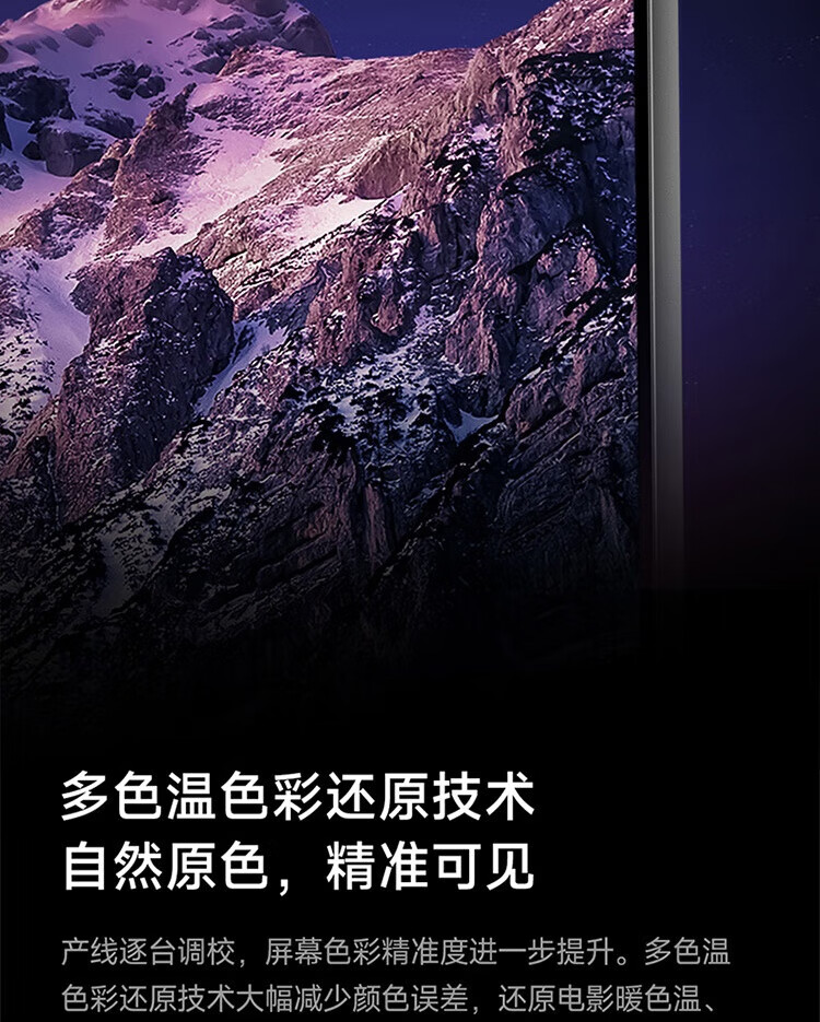 小米 65英寸 4K 144Hz超高刷 全速旗舰游戏电视 小米电视S65