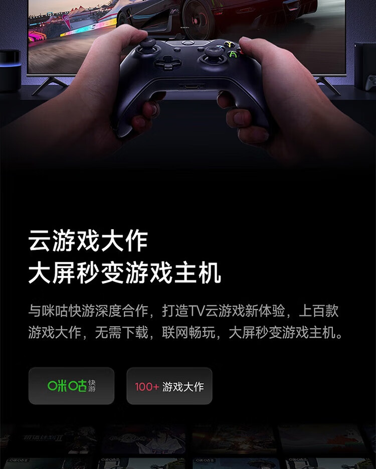 小米 65英寸 4K 144Hz超高刷 全速旗舰游戏电视 小米电视S65