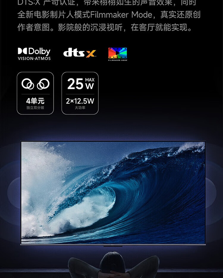 小米 65英寸 4K 144Hz超高刷 全速旗舰游戏电视 小米电视S65