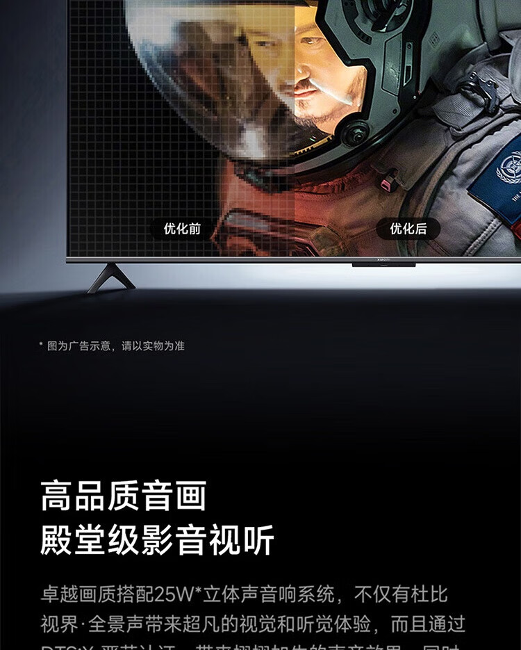 小米 65英寸 4K 144Hz超高刷 全速旗舰游戏电视 小米电视S65