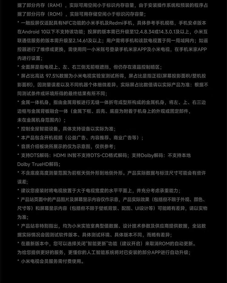 小米 65英寸 4K 144Hz超高刷 全速旗舰游戏电视 小米电视S65