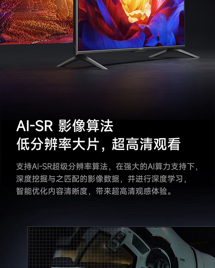 小米 65英寸 4K 144Hz超高刷 全速旗舰游戏电视 小米电视S65