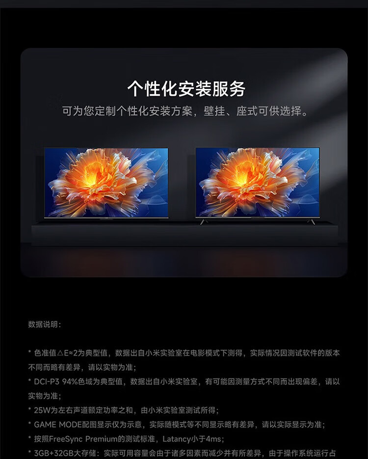 小米 65英寸 4K 144Hz超高刷 全速旗舰游戏电视 小米电视S65