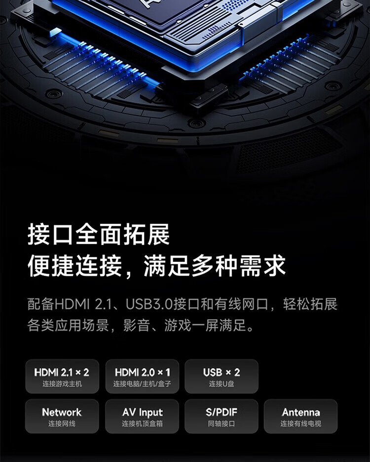 小米 65英寸 4K 144Hz超高刷 全速旗舰游戏电视 小米电视S65