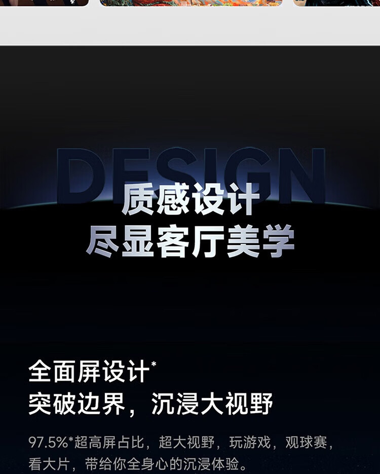 小米 65英寸 4K 144Hz超高刷 全速旗舰游戏电视 小米电视S65