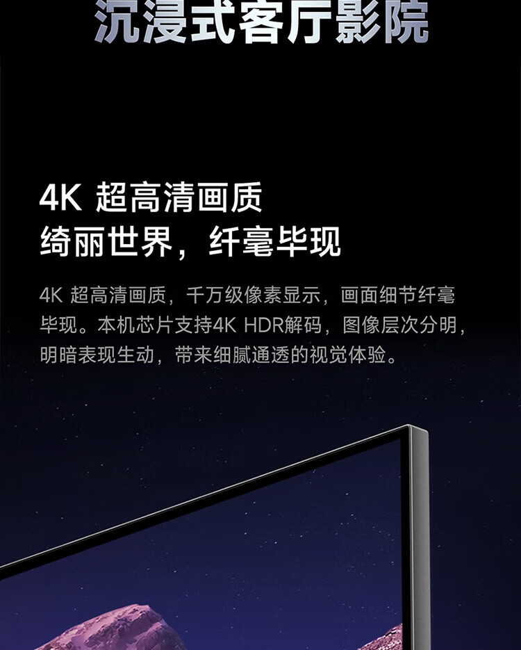 小米 65英寸 4K 144Hz超高刷 全速旗舰游戏电视 小米电视S65