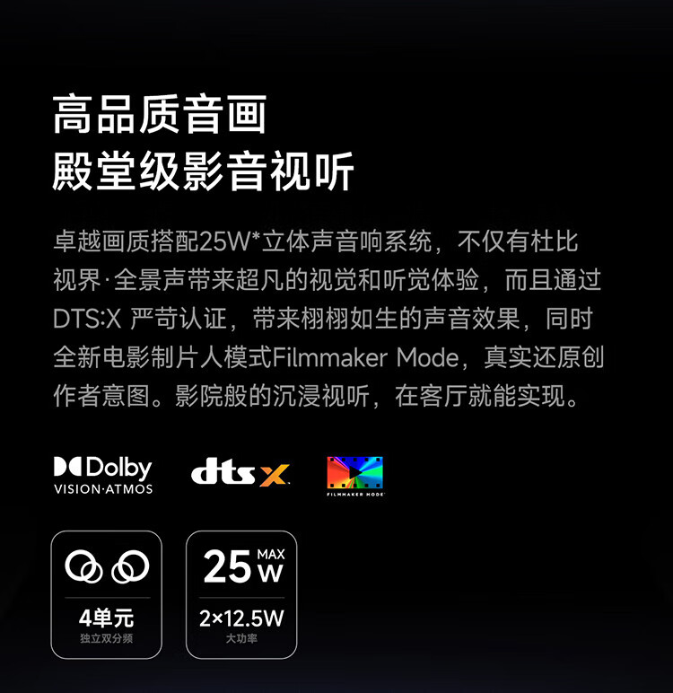 小米 55英寸 4K 144Hz超高刷 全速旗舰游戏电视 小米电视S55