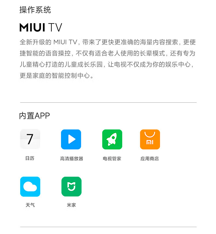 小米 55英寸 4K 144Hz超高刷 全速旗舰游戏电视 小米电视S55