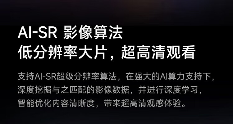 小米 55英寸 4K 144Hz超高刷 全速旗舰游戏电视 小米电视S55
