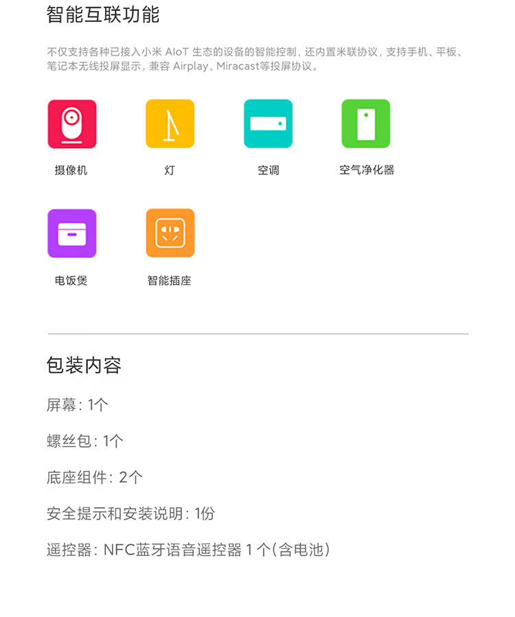 小米 55英寸 4K 144Hz超高刷 全速旗舰游戏电视 小米电视S55