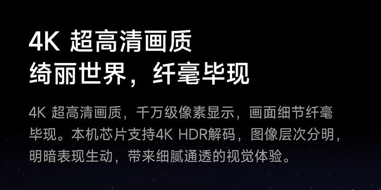 小米 55英寸 4K 144Hz超高刷 全速旗舰游戏电视 小米电视S55