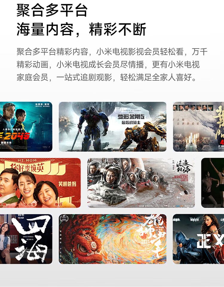 小米 55英寸 4K 144Hz超高刷 全速旗舰游戏电视 小米电视S55