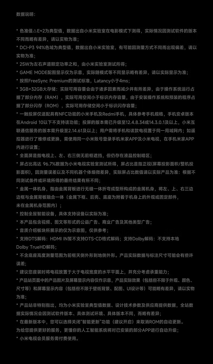 小米 55英寸 4K 144Hz超高刷 全速旗舰游戏电视 小米电视S55
