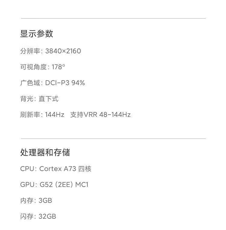 小米 55英寸 4K 144Hz超高刷 全速旗舰游戏电视 小米电视S55