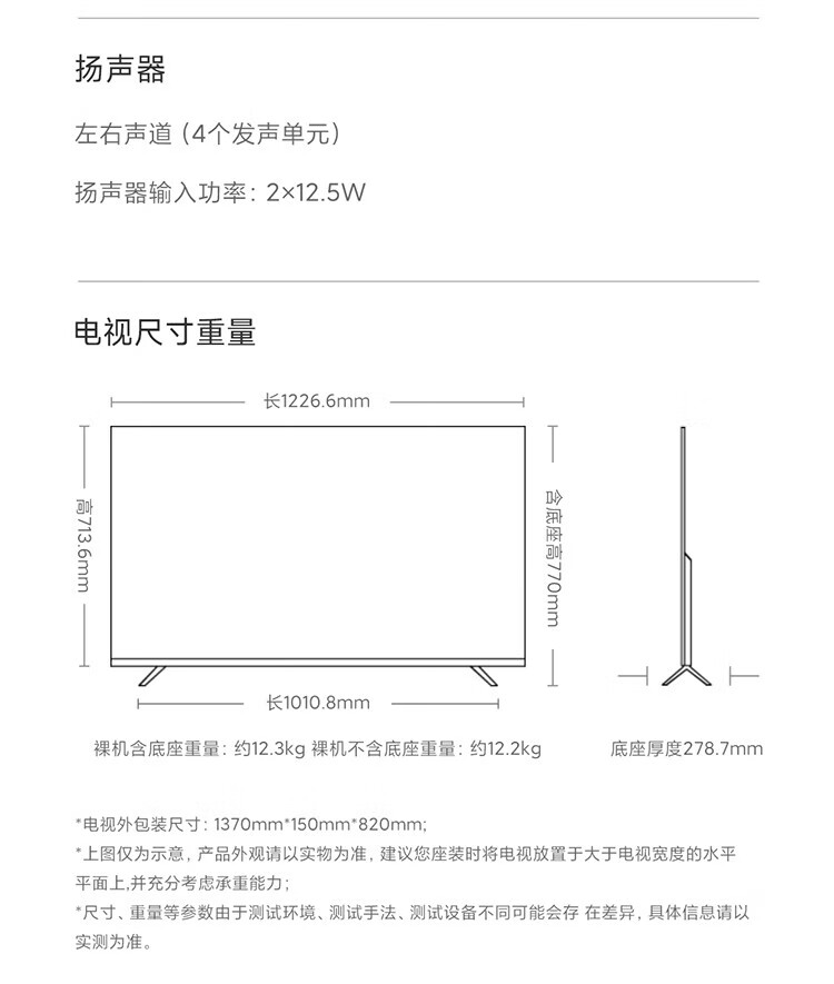 小米 55英寸 4K 144Hz超高刷 全速旗舰游戏电视 小米电视S55