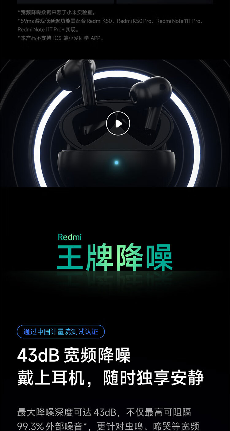 小米Redmi Buds 4 Pro 真无线蓝牙耳机 主动降噪 游戏低延迟 耳机 苹果华为手机通用（极夜黑）