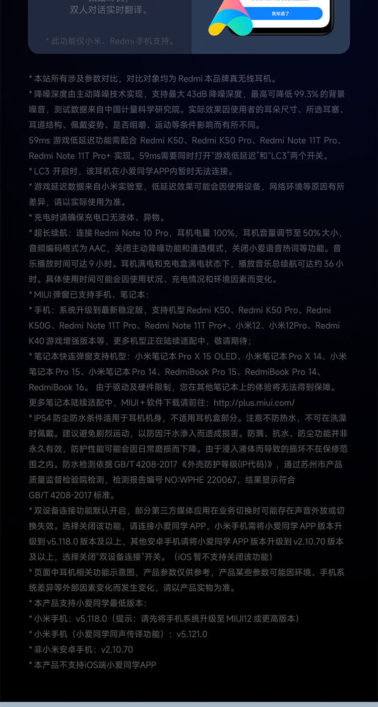 小米Redmi Buds 4 Pro 真无线蓝牙耳机 主动降噪 游戏低延迟 耳机 苹果华为手机通用（极夜黑）