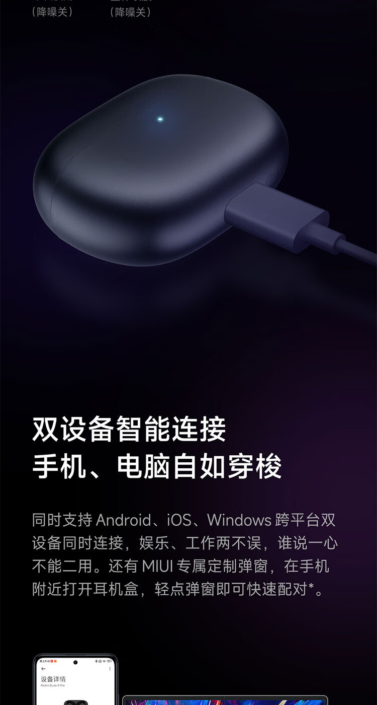 小米Redmi Buds 4 Pro 真无线蓝牙耳机 主动降噪 游戏低延迟 耳机 苹果华为手机通用（极夜黑）