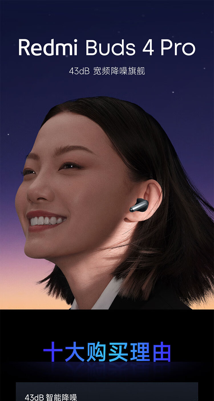 小米Redmi Buds 4 Pro 真无线蓝牙耳机 主动降噪 游戏低延迟 耳机 苹果华为手机通用（极夜黑）