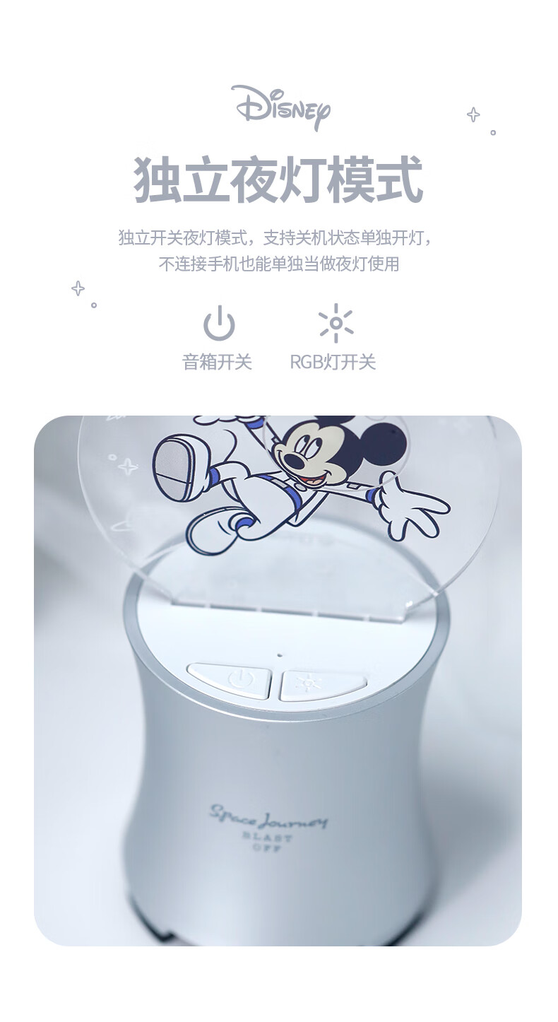 DISNEY迪士尼 无线蓝牙音箱太空DJ低音炮卧室床头柜发光台灯生日礼品 律动音响-睡梦米妮