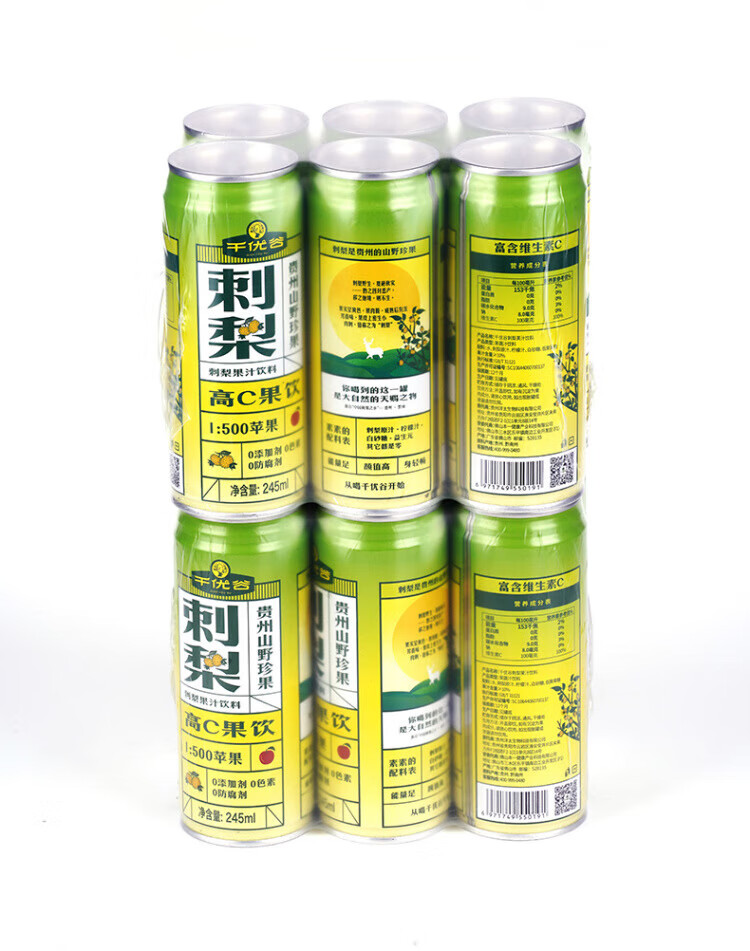 千优谷 天然植物维C果汁饮料刺梨高C果汁饮料 245ML*12罐/箱