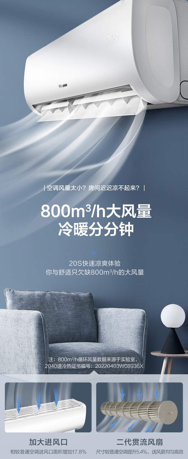 海信（Hisense）大1匹 速冷热 新一级能效 大风量速冷暖 APP智能变频防直吹壁挂式卧室空调挂机 KFR-26GW/E370-X1
