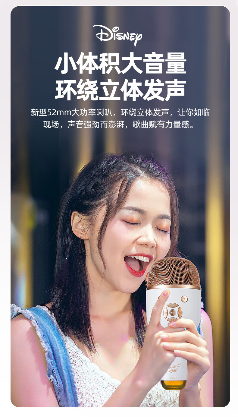 DISNEY迪士尼 麦克风音响一体话筒手机迪士尼蓝牙无线适用全民K歌唱吧家用唱歌123 鎏金白