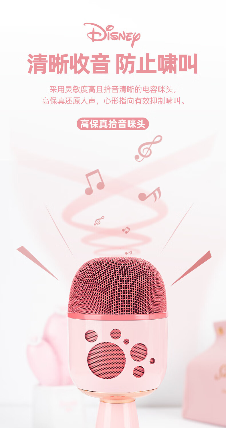 DISNEY迪士尼 麦克风音响一体话筒手机迪士尼蓝牙无线适用全民K歌唱吧家用唱歌123 鎏金白