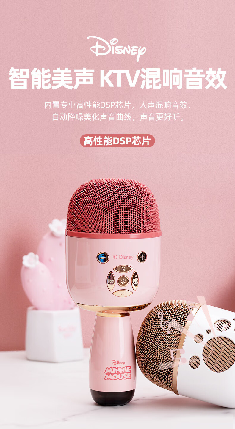 DISNEY迪士尼 麦克风音响一体话筒手机迪士尼蓝牙无线适用全民K歌唱吧家用唱歌123 鎏金白