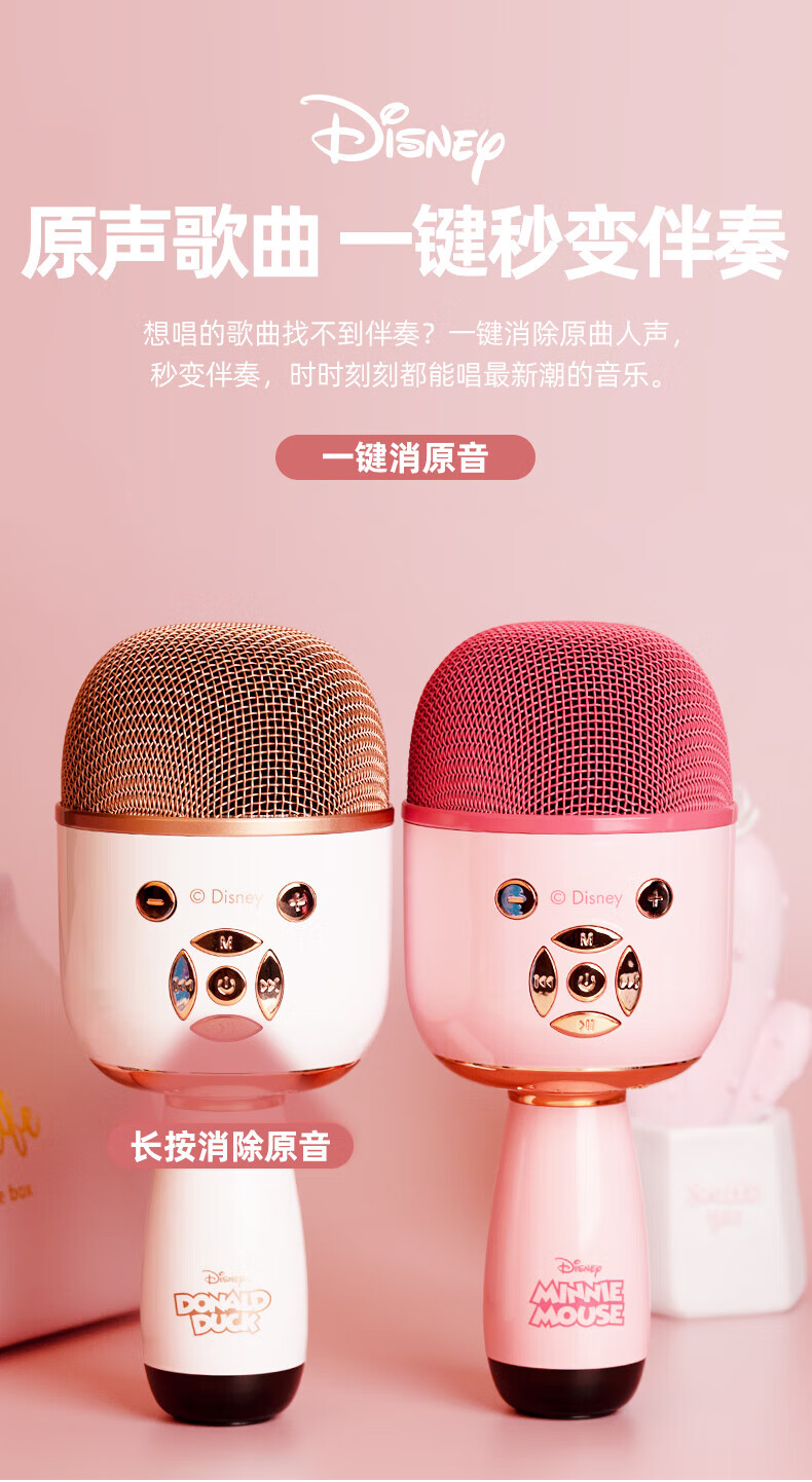 DISNEY迪士尼 麦克风音响一体话筒手机迪士尼蓝牙无线适用全民K歌唱吧家用唱歌123 鎏金白