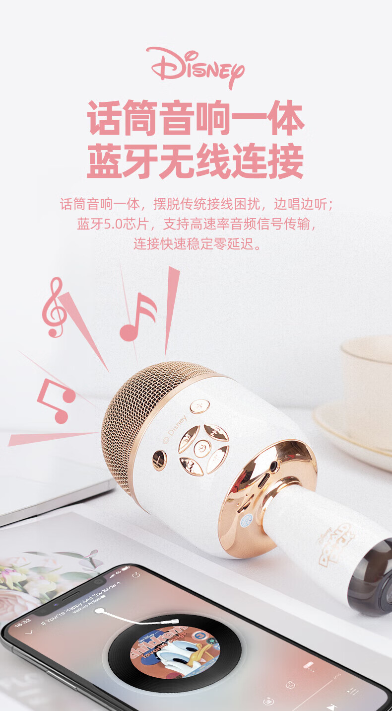 DISNEY迪士尼 麦克风音响一体话筒手机迪士尼蓝牙无线适用全民K歌唱吧家用唱歌123 鎏金白