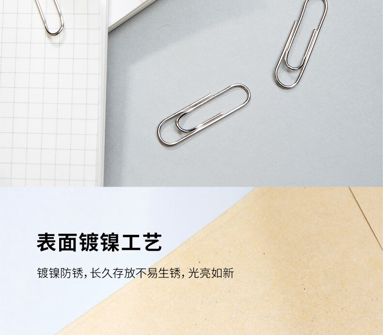 得力（deli）29mm镀镍回形针 3#金属曲别针 200枚/筒 10筒装 办公用品 0037