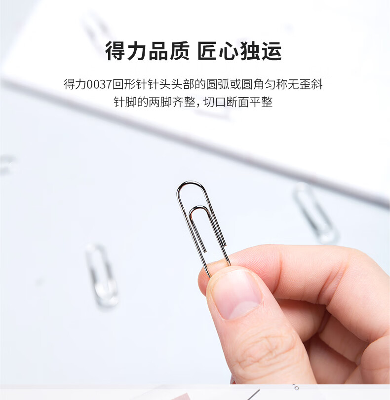 得力（deli）29mm镀镍回形针 3#金属曲别针 200枚/筒 10筒装 办公用品 0037