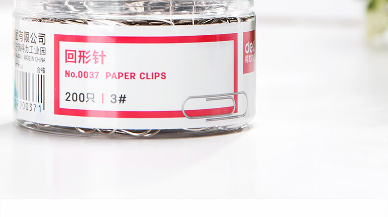 得力（deli）29mm镀镍回形针 3#金属曲别针 200枚/筒 10筒装 办公用品 0037