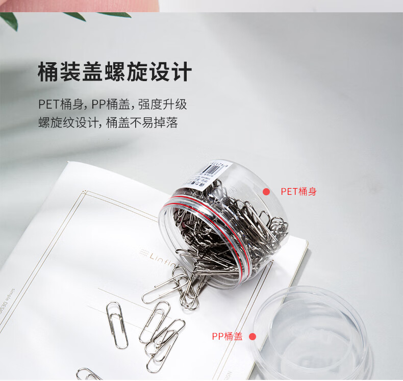 得力（deli）29mm镀镍回形针 3#金属曲别针 200枚/筒 10筒装 办公用品 0037