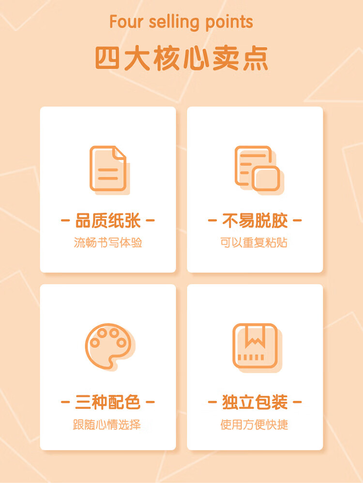 得力（deli）76*25mm便签纸 便利贴 彩色便签纸留言条分类标签办公迷你小便利贴记事贴 66306